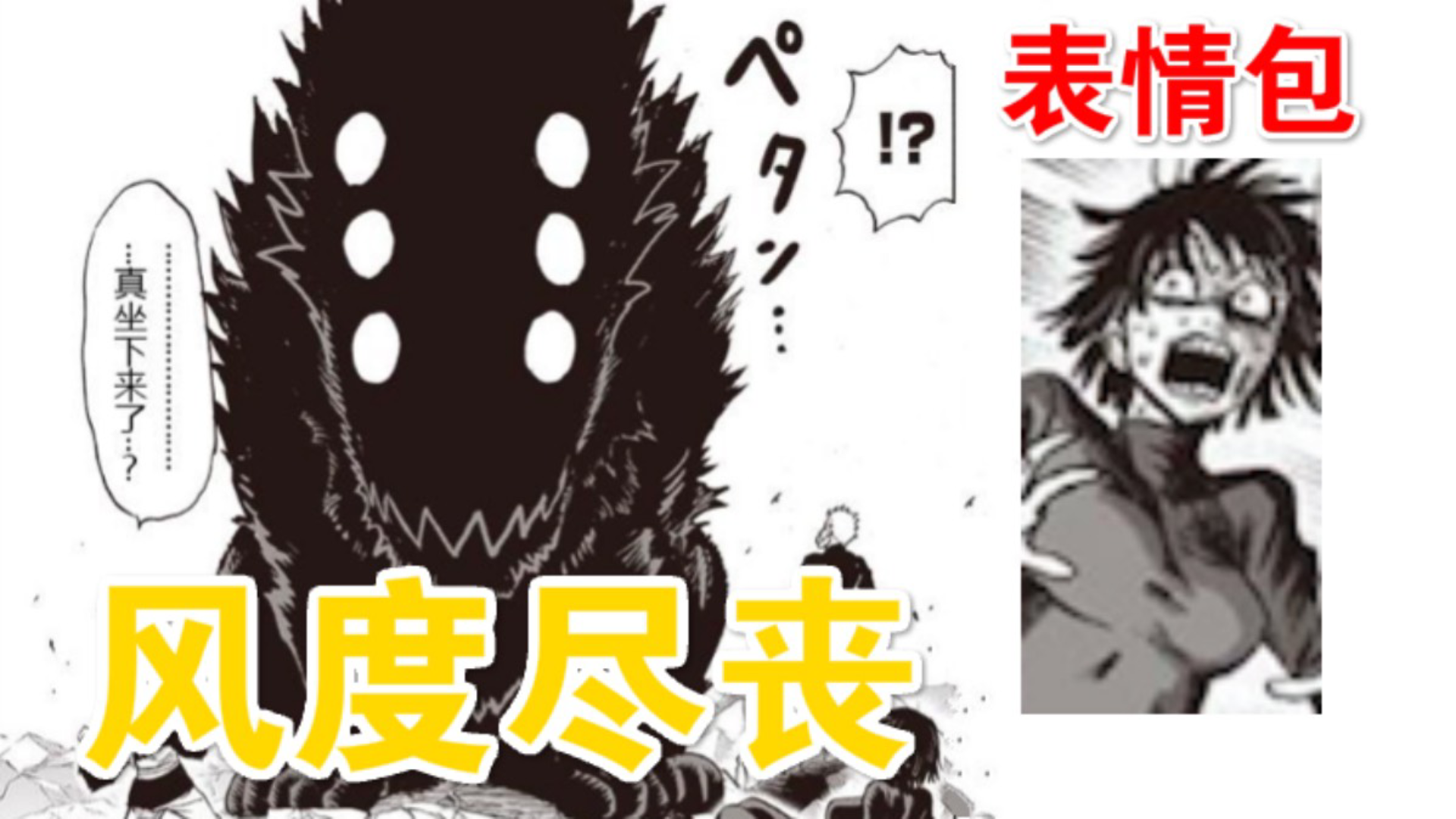 《一拳超人》第三季35:龙级怪人听命于人类?波奇到底经历了什么?